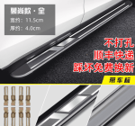 Bậc bước chân Lynk & Co 08